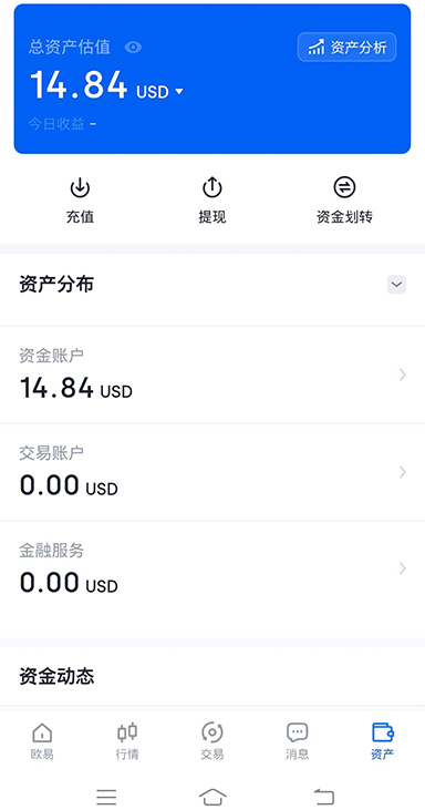 实时盘口界面